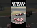 味方同士なのに、そこまでやる!?😳🔥 チームメイト激アツバトル集｜F1™2026 前半戦