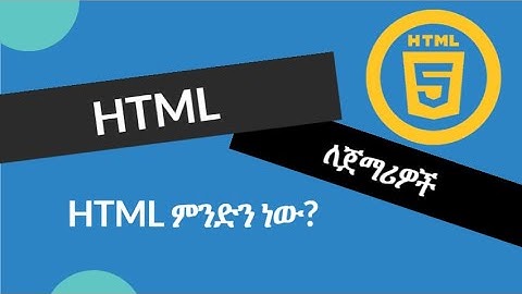 Learn programming in Amharic part 2 Basic Html Tags