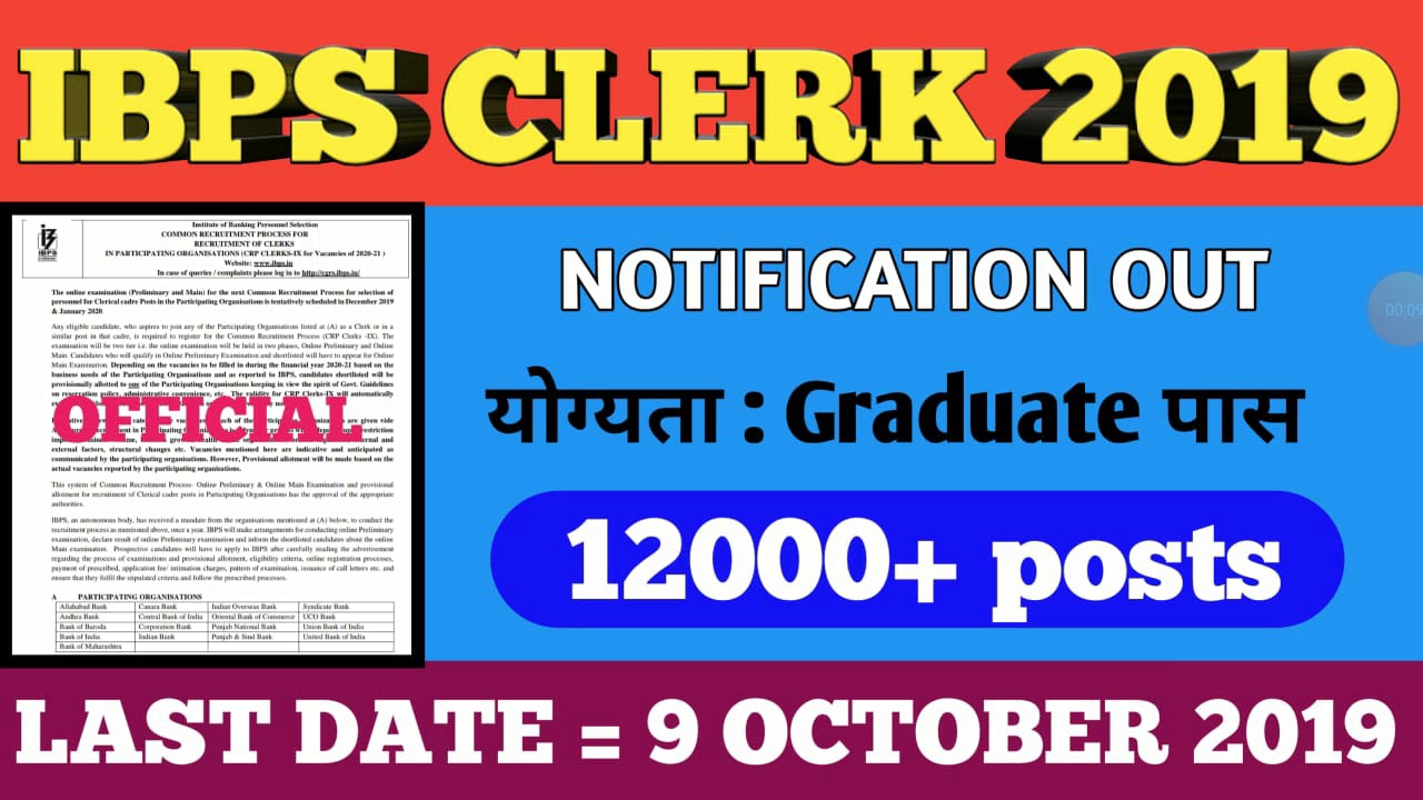 IBPS CLERK Notification 2019//IBPS Clerk 2019//Exam pattern//Pre exam Training//Eligibility Criteria