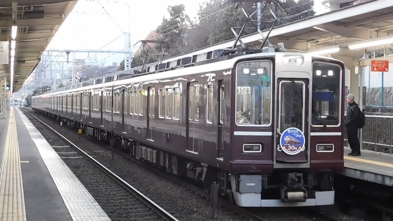 阪急8000系 神戸線タイプ1 阪急8000系 神戸線タイプ1 8000系 | 車両