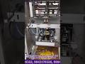 Collar Type Servo Auger Machine | Coffee Powder Packing Demo Video