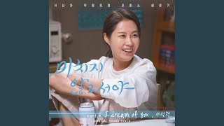 I dream of you (Instrumental)