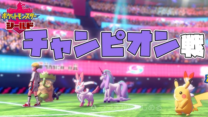ポケモンダイパリメイク エイチ湖とキッサキジム カップルゲーム配信 Youtube