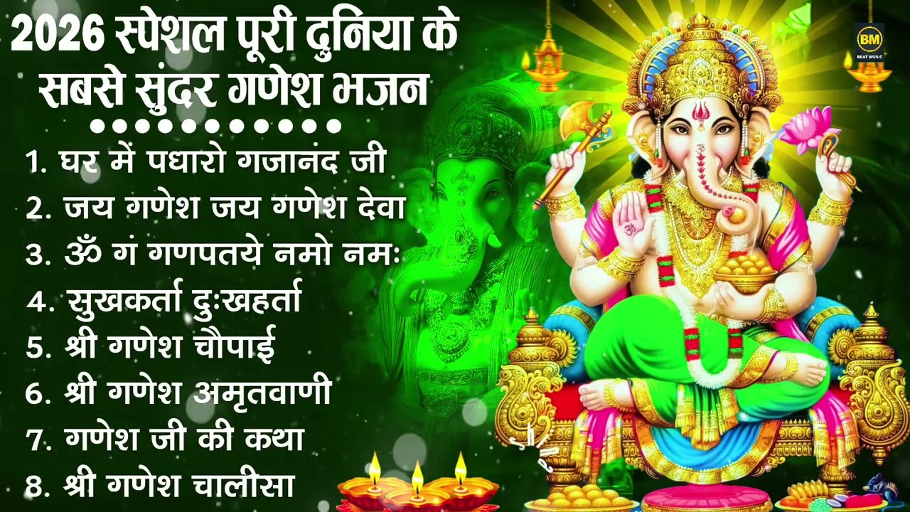 नॉनस्टॉप गणेश भजन | Nonstop Ganesh Bhajan | Ganesh Ji Ke Bhajan | Ganesh Song | Ganesh Ji Ke Aarti