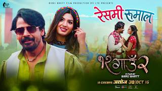Reshami Rumal || 12 GAUN 2 Movie  Song 2026 || Biraj Bhatt, Barsha Itani