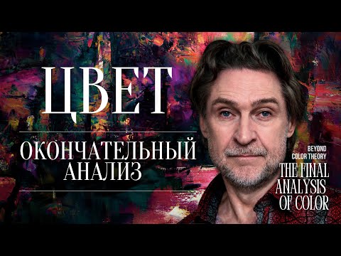 Смешивание цветов в живописи: Окончательный анализ