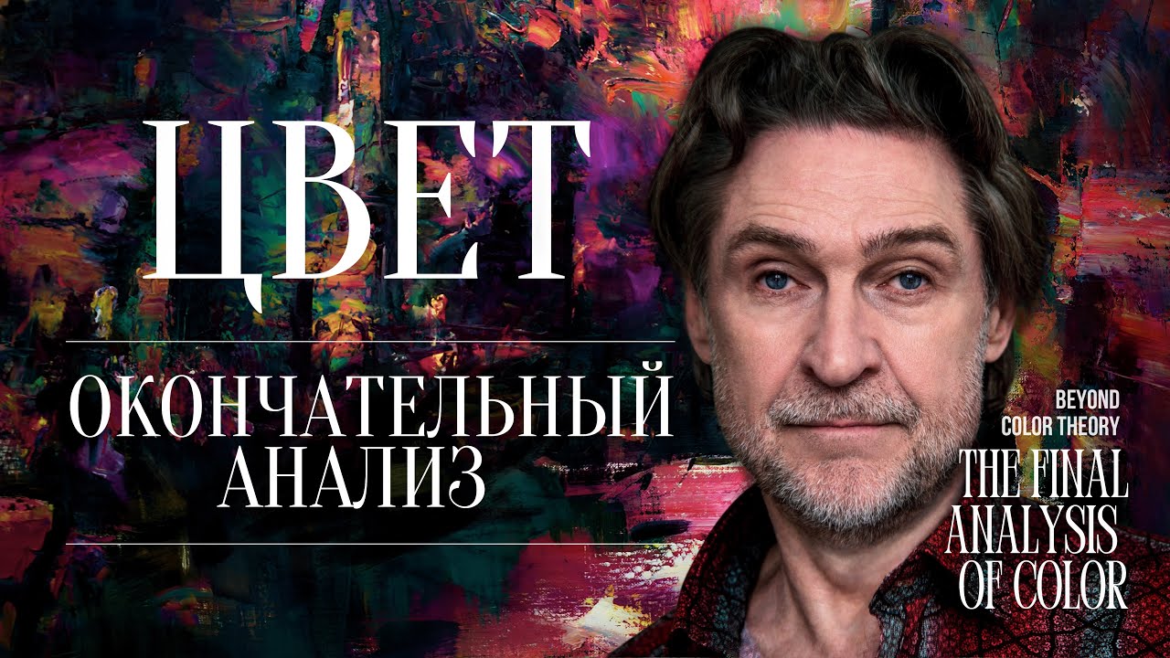 Смешивание цветов в живописи: Окончательный анализ