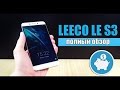 Обзор LeEco Le S3 (X522) - самый доступный на Snapdragon 652 и... немного брака