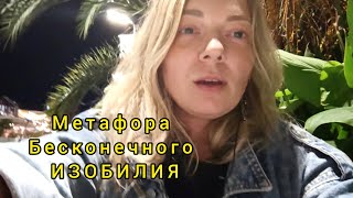 картинка: Как раскрыть в себе источник изобилия?
