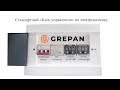 Стандартный "Блок управления электрокаменкой" GREPAN