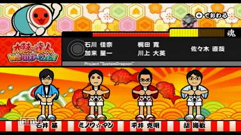 تحميل 太鼓の達人 Wii U あつまれ太鼓祭り