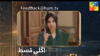 Aik Chubhan Si Episode 27 Promo Aik Chubhan Si Episode 27 Teaser Review 11 November 2024