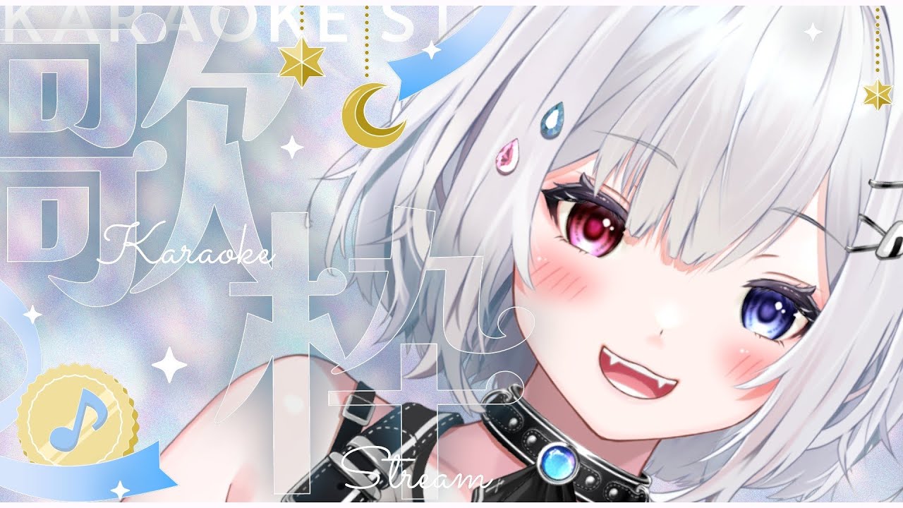 【 #歌枠 / Karaoke】リクエスト大歓迎!まったりな歌枠!初見さん大歓迎【#新人Vtuber/#崗本むおん /#Vtuber】