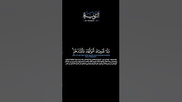 سورةالتوبةالآية 85 الشيخ اللحيدان#قرآن #quran #guidance #اكسبلور #لايك #حالات_واتس #تلاوة_خاشعة #usa