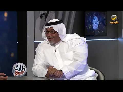 الكابتن عبدالله الغامدي مع طارق شو الحلقة ٣٢