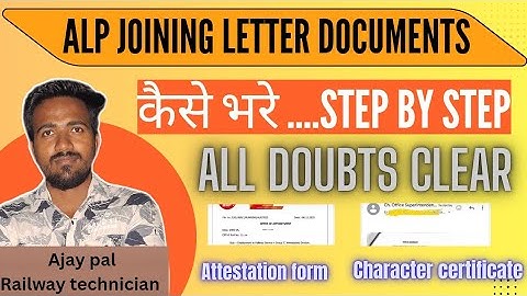 ALP JOINING LETTER ✉️ ALL DOCUMENTS कैसे भरे 💯step by step all documents fill #alp #joining #govtjob