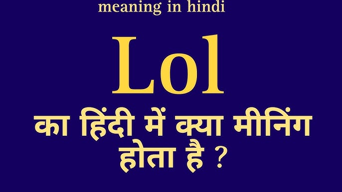 LOL Ka Matlab - LOL Meaning In Hindi - Meaning Of LOL In Hindi