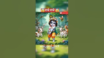 Govind Bolo Hari Gopal Bolo 🥰||aigodfact ||#aigidfact#cutebaby #littleradhe #radhakrishna #shorts