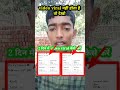 Facebook में  reach, EN engagement बढ़ता नहीं क्या करे #techyou #viral #trending #earning #youtube