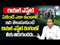 How to success in real estate  real estate agent  sanjay nayak  realestate  sumantv business