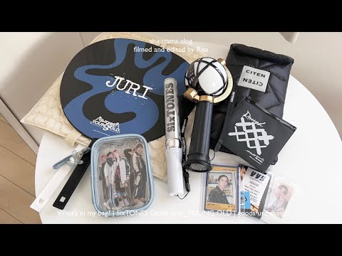 【What's in my bag?】ツアー参戦する時のかばんの中身 YOUNG OLD ver.💎
