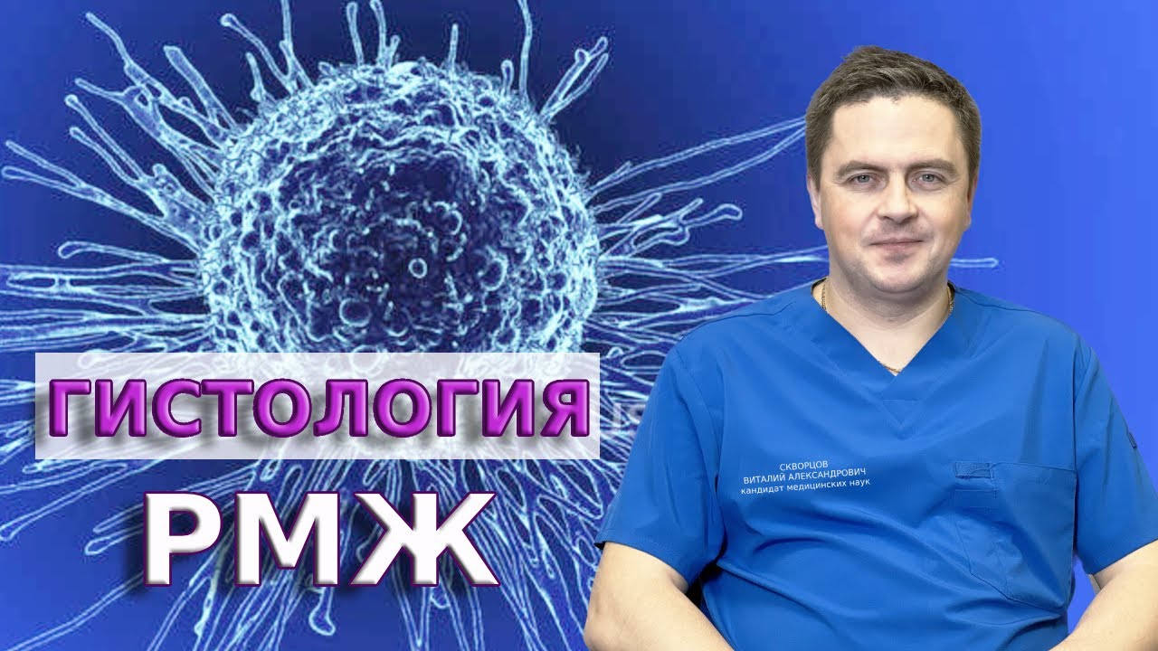 Гистология рака молочной железы. Какая достоверная - до или после операции?