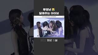 TOKYO｜IVE WORLD TOUR 〈SHOW WHAT I AM〉 PREVIEW #Shorts