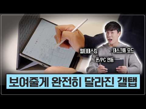 갤럭시 탭 언제 이렇게 좋아졌죠? 쓰자마자 감탄한 갤럭시 탭 신기능 모아왔습니다