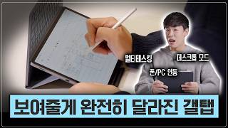 When did the Galaxy Tab get so good? Here's a roundup of the Galaxy Tab's new features that impre... screenshot 3