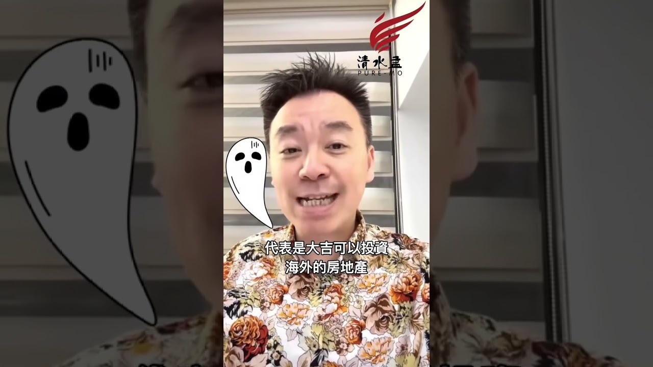 鬼月十大夢境,夢到女鬼索命旺十年#小孟老師 縮圖
