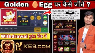 Ke9 Game Kaise Khele Ke9 Game Real Or Fake Ke9 Withdrawal Proof Ke9 Game