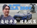 全新賓士 CLA 電動版大解析！新世代 Benz 軟體大升級 廖怡塵 【全民瘋車Bar】663