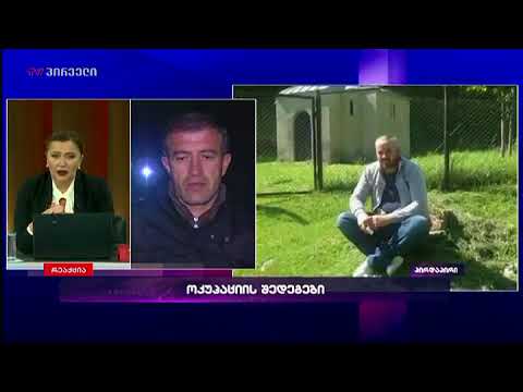 არჩილ ტატუნაშვილის სასტიკი წამებით მოკლეს