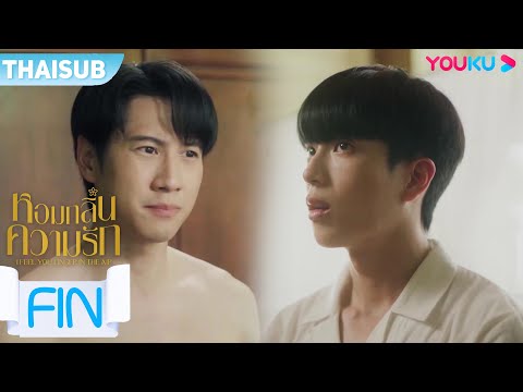 หอมกลนความรก Ep 5shop Cart