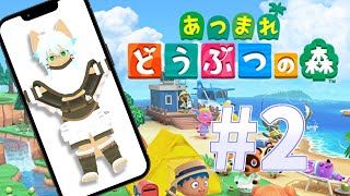 【あつ森】第2回 マジな話、島民代表ってちょっと重い