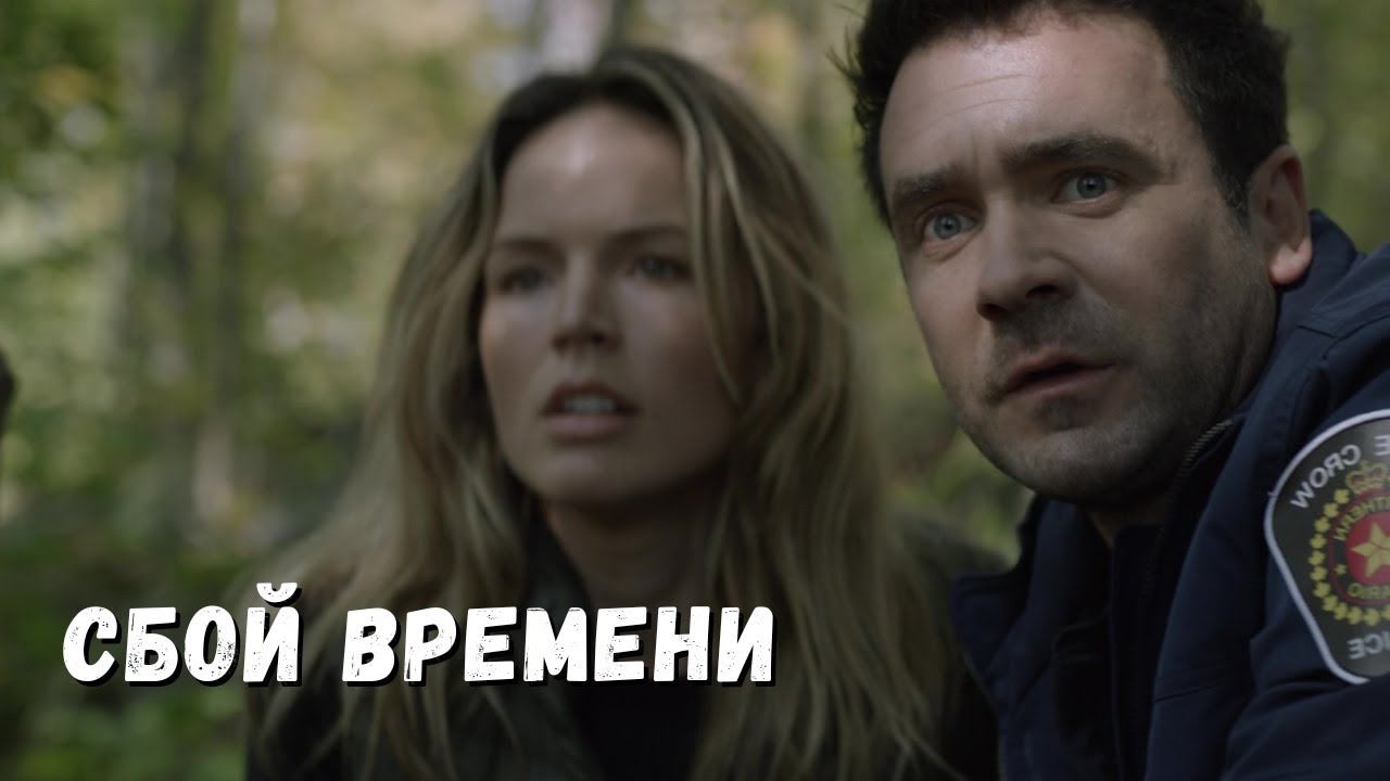 ФИЛЬМ! Сбой времени. Ужасы