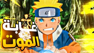 حكايه ناروتو أوزوماكي2️⃣ | الارك الثاني غابة الموت ملخص انمي ناروتو شيبودن naruto shippuden