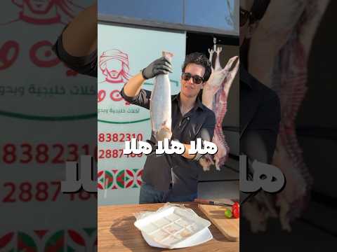 سمك لووت سنجاري مشوي عالفحم طبخ اكلتك سمك