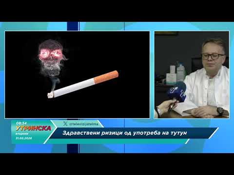 На лице место со Д р Оливер Зафировски - Здравствени ризици од употреба на тутун
