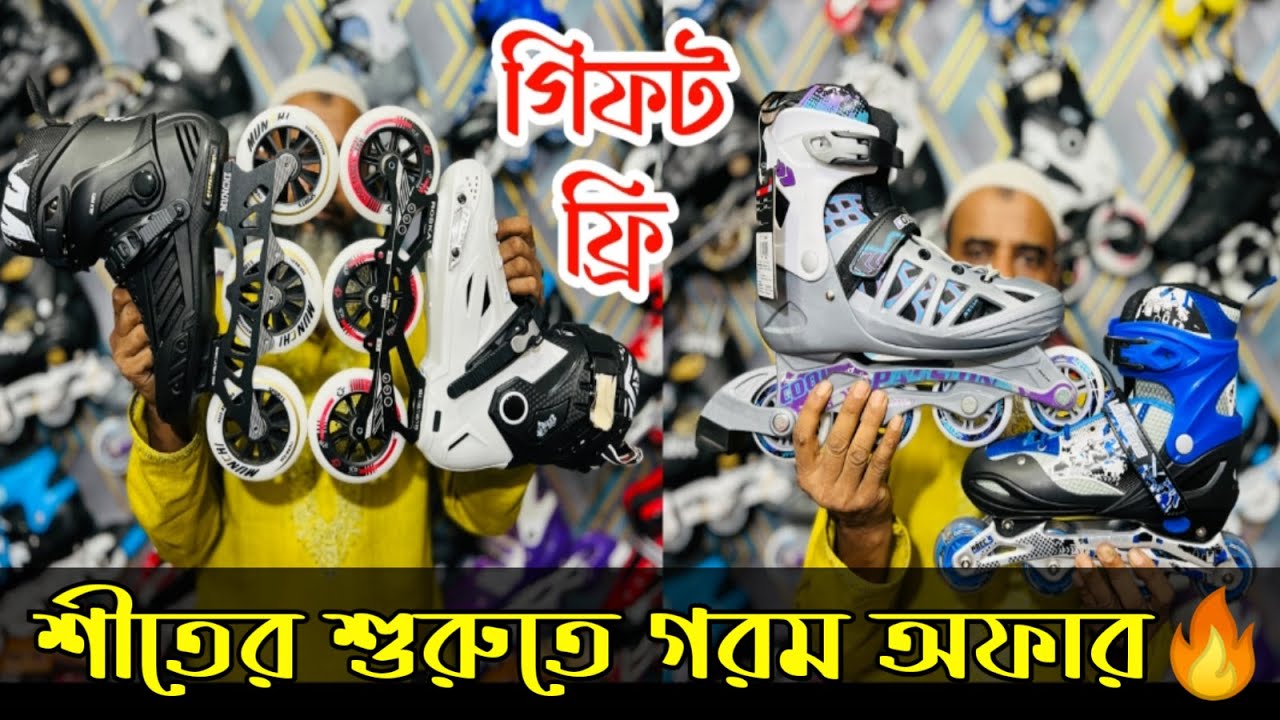 Skating Shoes Price in Bangladesh 2025🛼Roller skating shoes in BD❤️Professional inline skating shoe