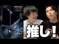 激推し！年始にて早くも今年新作映画No.1候補を紹介