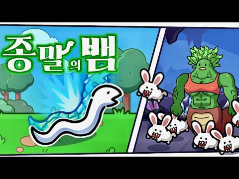 [9월 신작 모바일게임] 국산 로그라이트 액션 RPG '종말의 뱀' (The Apocalypsnake) 플레이. 2D 세로화면 모바일 RPG 게임 기대작 추천? (출시예정 게임)