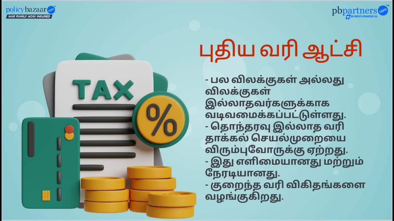 Gyanshala Lesson 28 - New Tax Regime | Complete Guide | Tamil