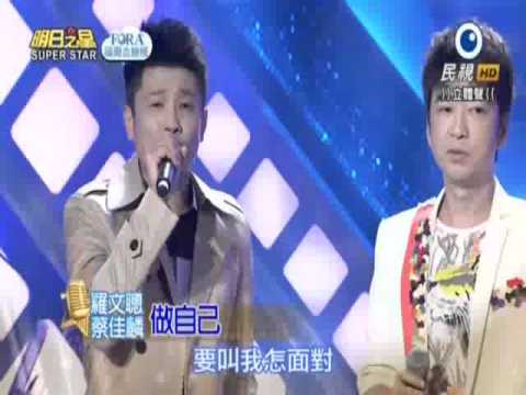 2016-04-23 明日之星-蔡佳麟+羅文聰-做自己
