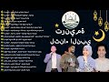 Esma3naa  best of islamic nasheeds         vol 02