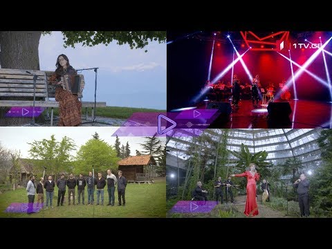 #აკუსტიკა მუსიკალური მიქსი