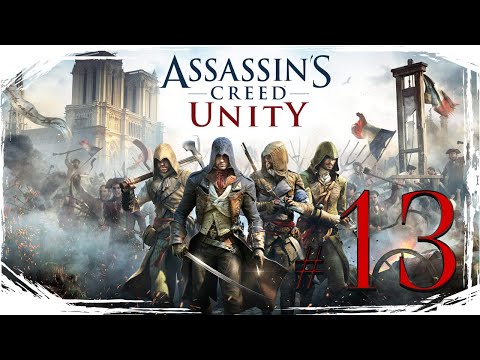 Видео: Assassins Creed Unity ✔ {СЕРИЯ 13} ВОЗДУШНЫЙ ШАР