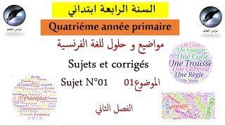 السنة الرابعة ابتدائي // لغة فرنسية // الفصل الثاني // الموضوع 01