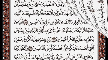سورة البقرة من الآية 114 إلى الآية 123 بصوت القارئ أحمد العجمي