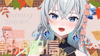 Astraia Ch. 刹那アストライアの配信のサムネイル画像